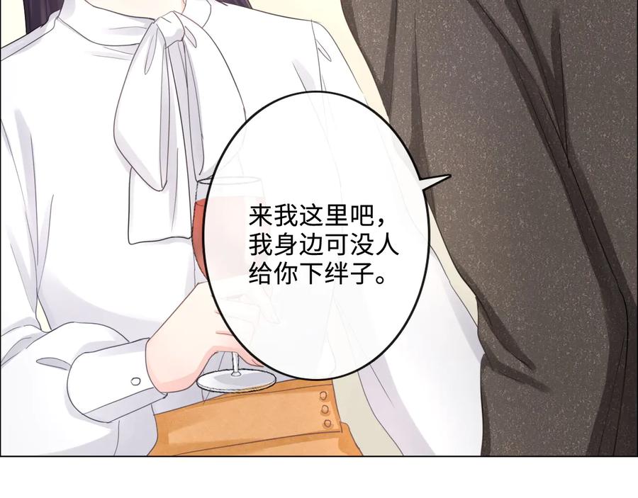 《佔有姜西》第17话 针锋相对 第21页