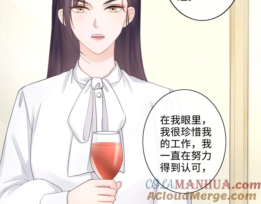 《佔有姜西》第17话 针锋相对 第25页