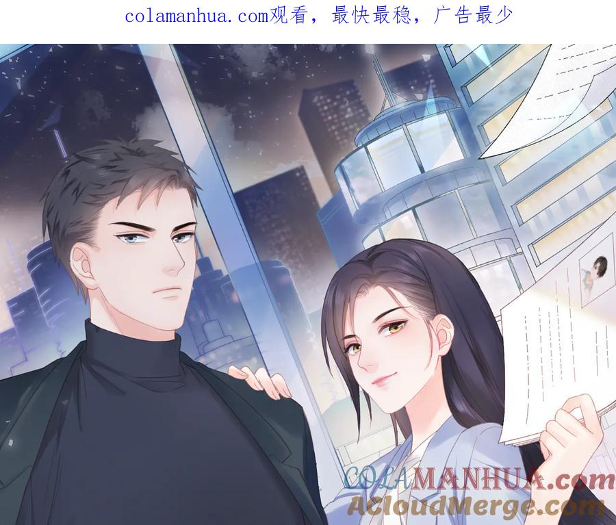 《佔有姜西》第17话 针锋相对 第1页