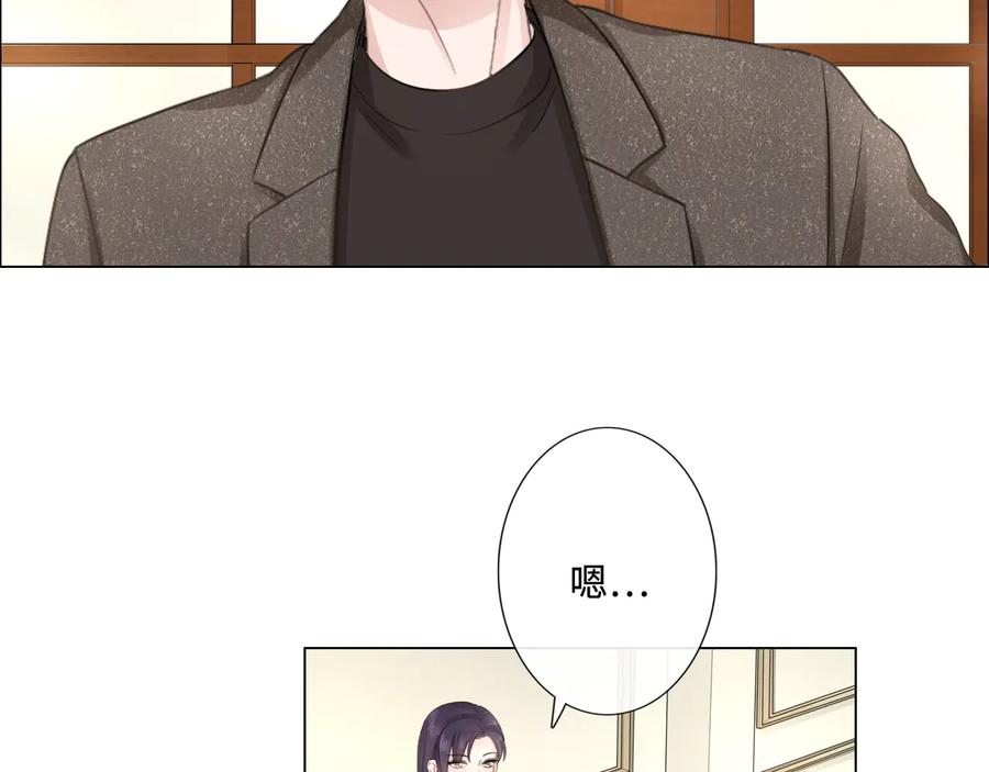 《佔有姜西》第17话 针锋相对 第32页