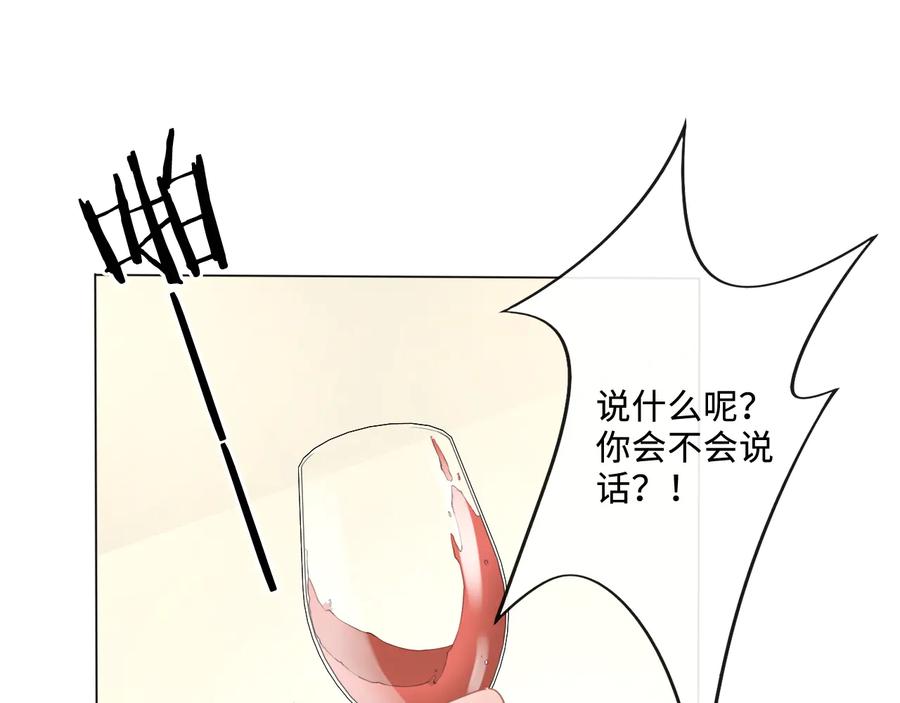 《佔有姜西》第17话 针锋相对 第50页