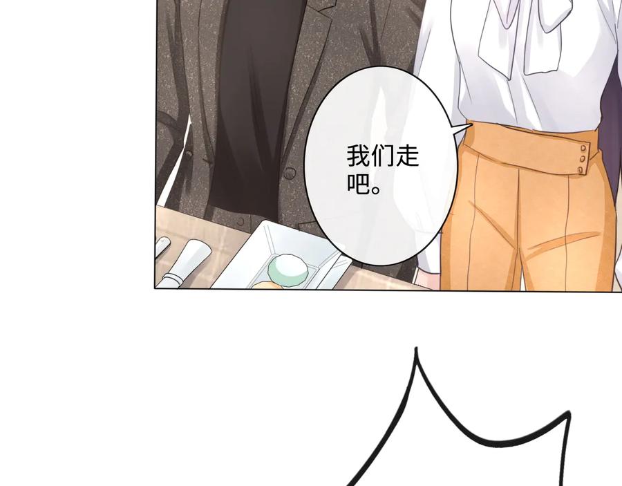 《佔有姜西》第17话 针锋相对 第69页