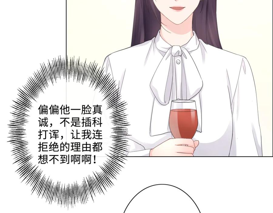 《佔有姜西》第17话 针锋相对 第30页