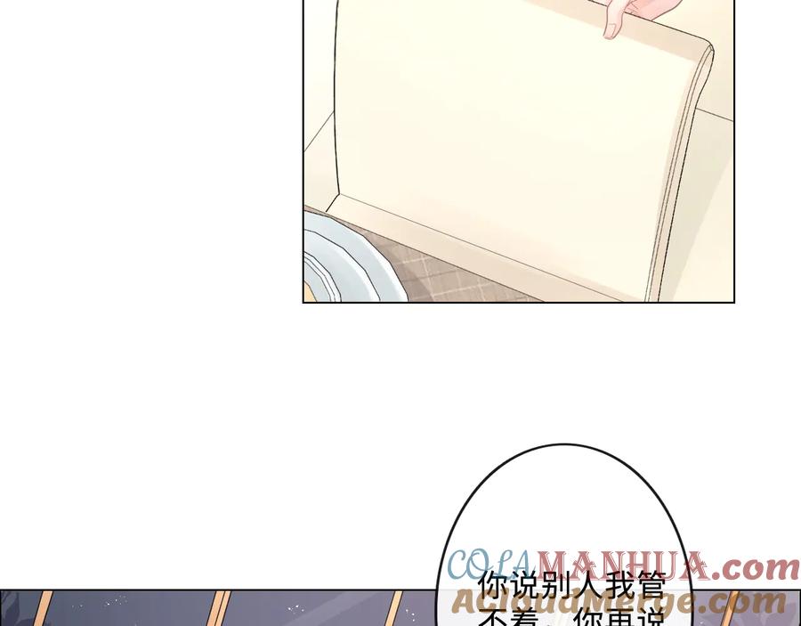 《佔有姜西》第17话 针锋相对 第61页