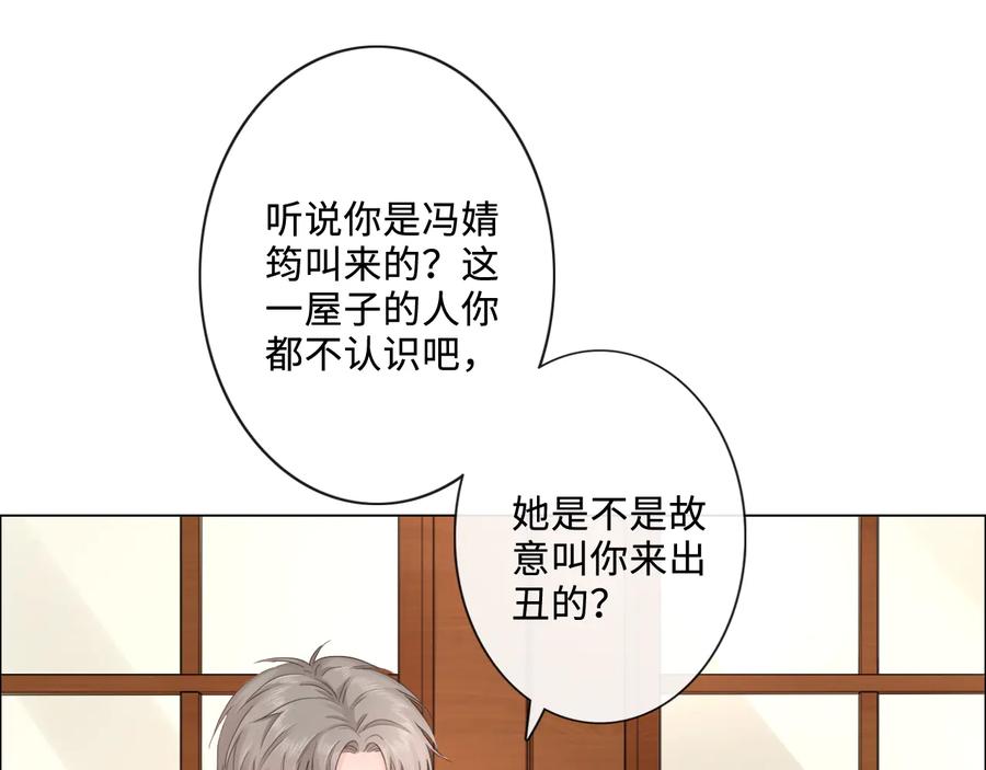《佔有姜西》第17话 针锋相对 第17页