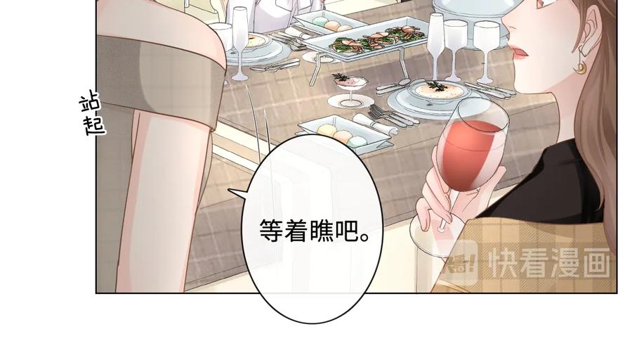 《佔有姜西》第17话 针锋相对 第42页