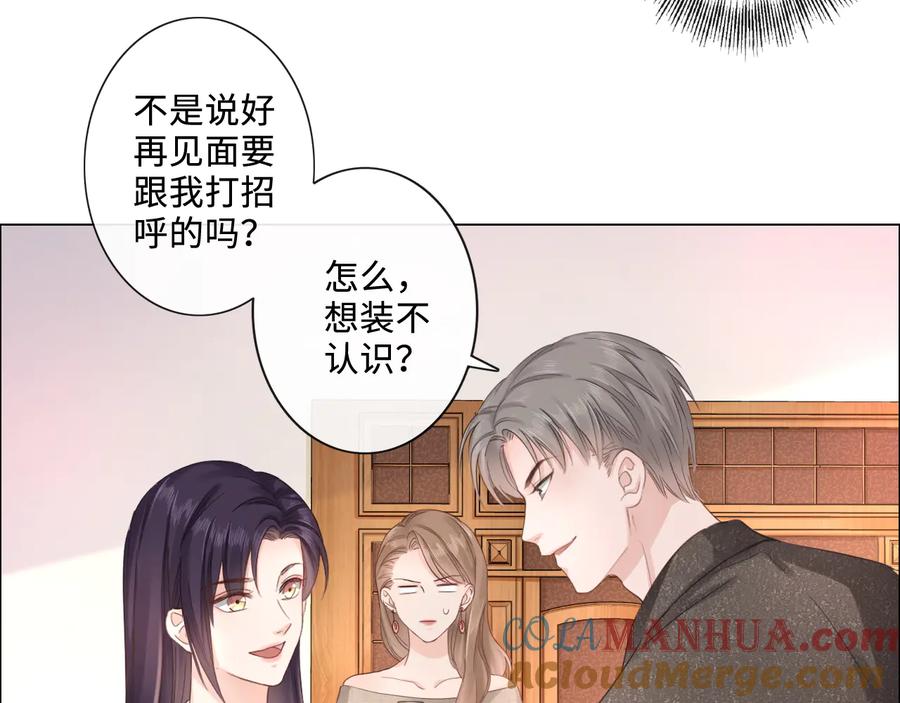 《佔有姜西》第17话 针锋相对 第7页