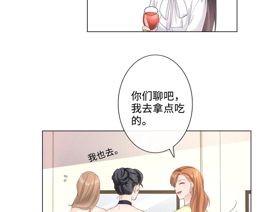 《佔有姜西》第17话 针锋相对 第15页