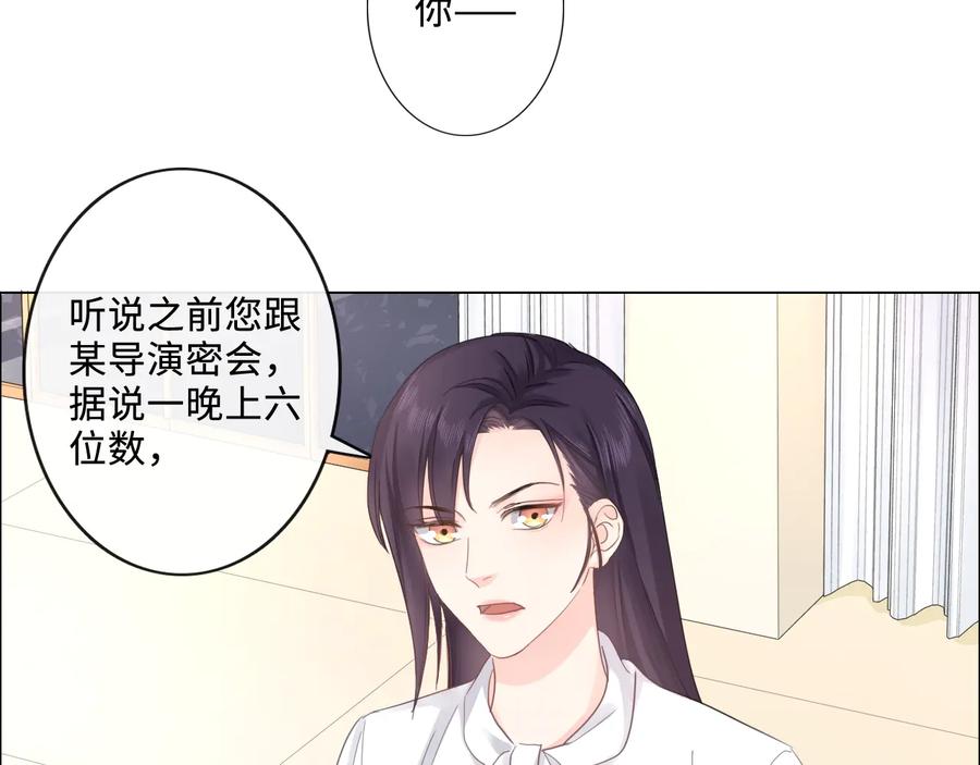 《佔有姜西》第17话 针锋相对 第48页