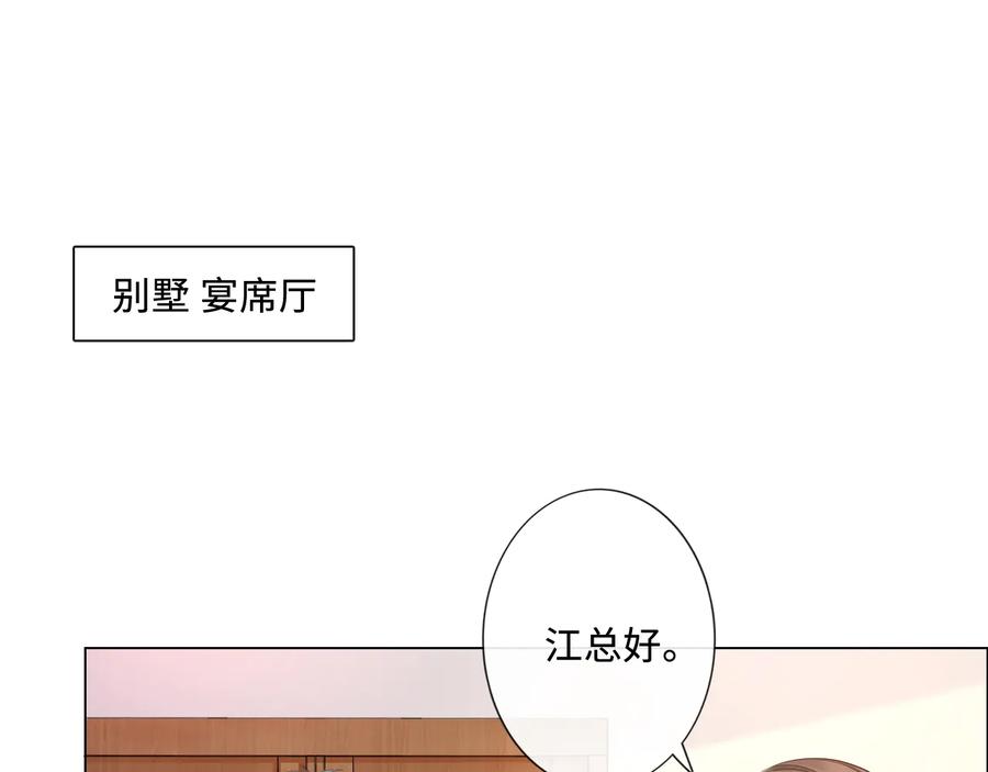 《佔有姜西》第17话 针锋相对 第5页