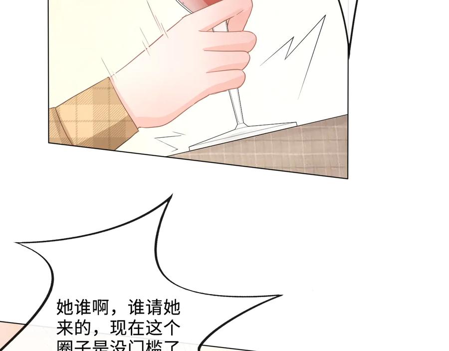 《佔有姜西》第17话 针锋相对 第51页