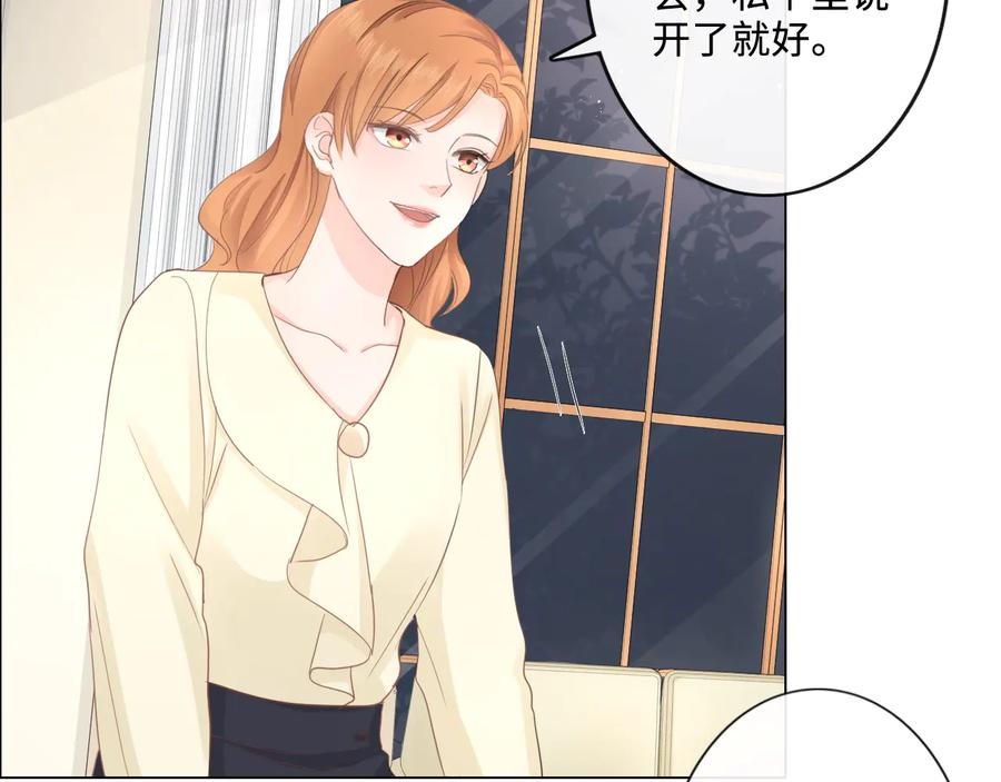 《佔有姜西》第17话 针锋相对 第54页