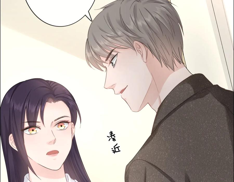《佔有姜西》第17话 针锋相对 第20页