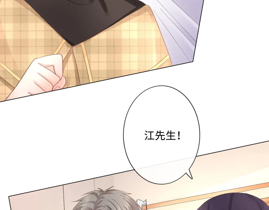 《佔有姜西》第17话 针锋相对 第71页