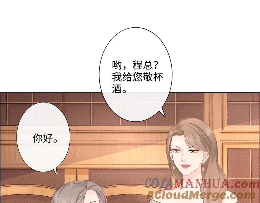 《佔有姜西》第17话 针锋相对 第43页