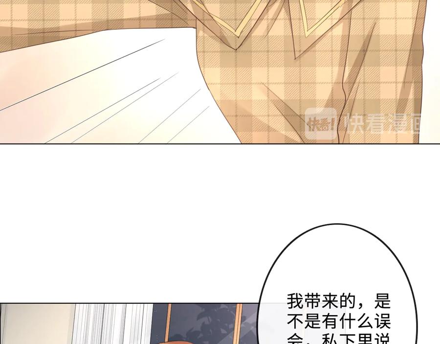 《佔有姜西》第17话 针锋相对 第53页