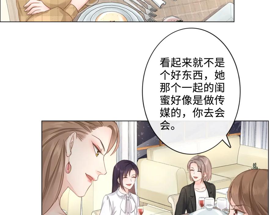 《佔有姜西》第17话 针锋相对 第41页