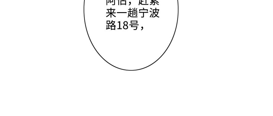 《佔有姜西》第17话 针锋相对 第78页