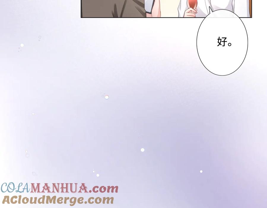 《佔有姜西》第17话 针锋相对 第37页