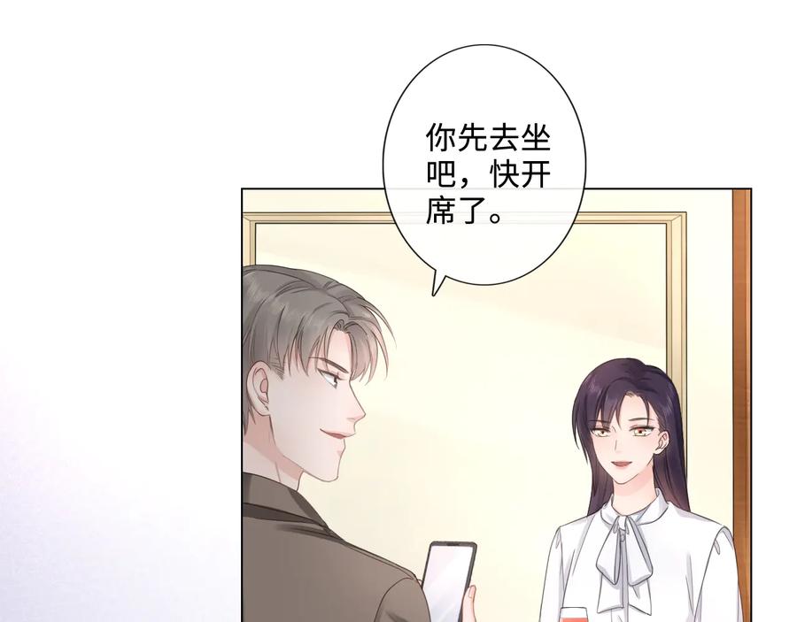《佔有姜西》第17话 针锋相对 第36页