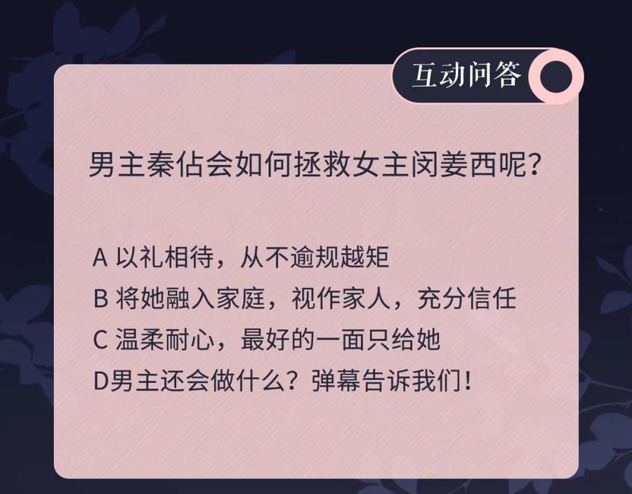 《佔有姜西》序章 成年人的交往法则 第45页