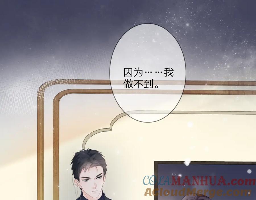 《佔有姜西》序章 成年人的交往法则 第40页