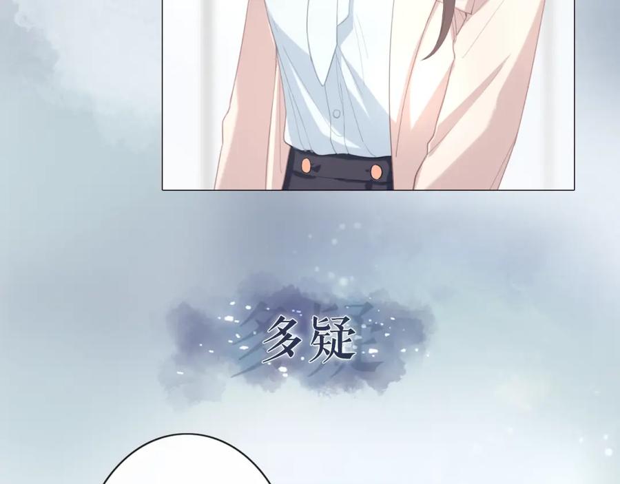 《佔有姜西》序章 成年人的交往法则 第5页