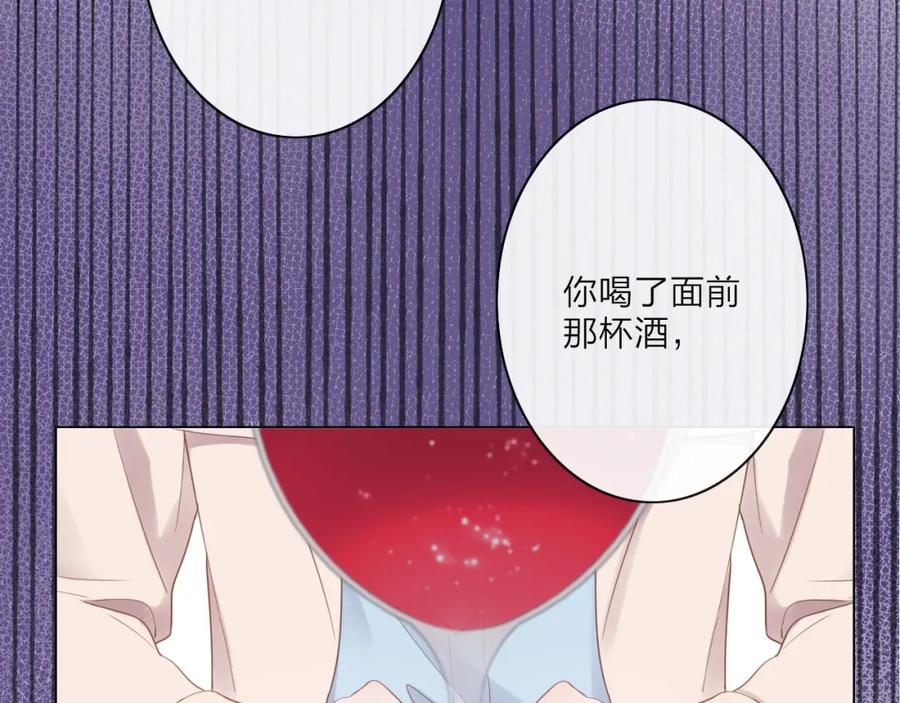 《佔有姜西》序章 成年人的交往法则 第12页