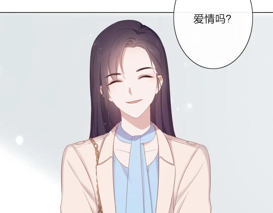 《佔有姜西》序章 成年人的交往法则 第15页