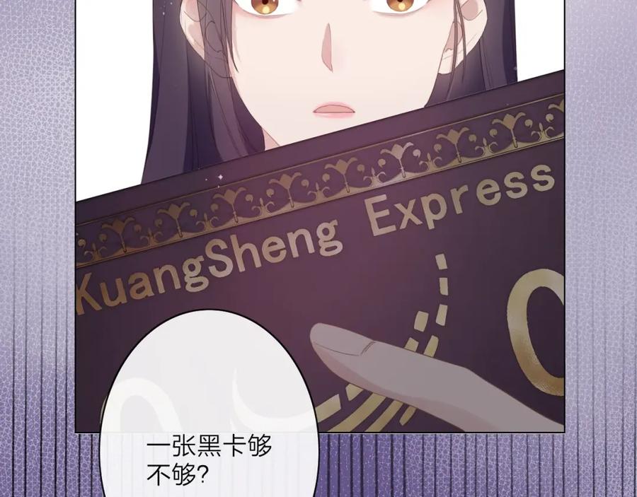 《佔有姜西》序章 成年人的交往法则 第11页
