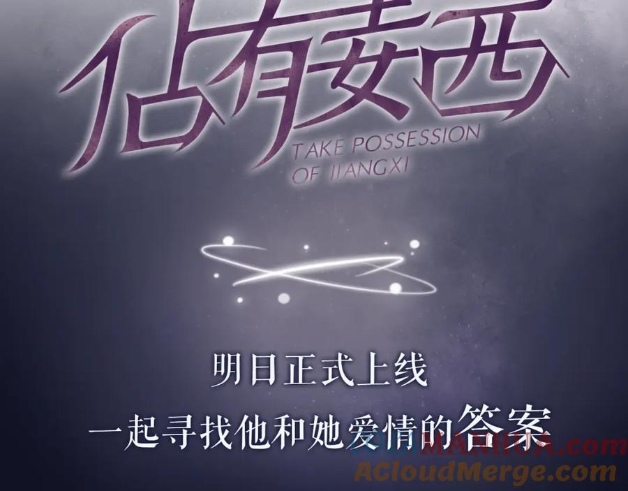 《佔有姜西》序章 成年人的交往法则 第43页