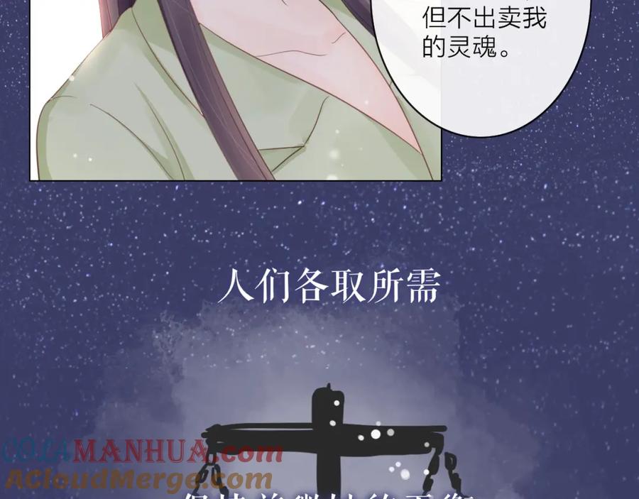 《佔有姜西》序章 成年人的交往法则 第28页