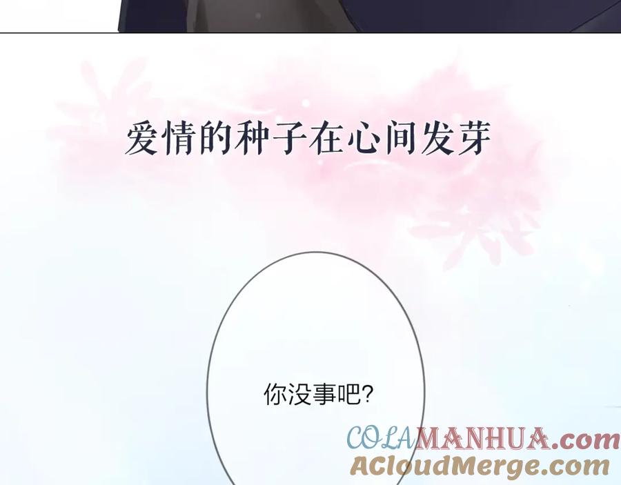 《佔有姜西》序章 成年人的交往法则 第34页