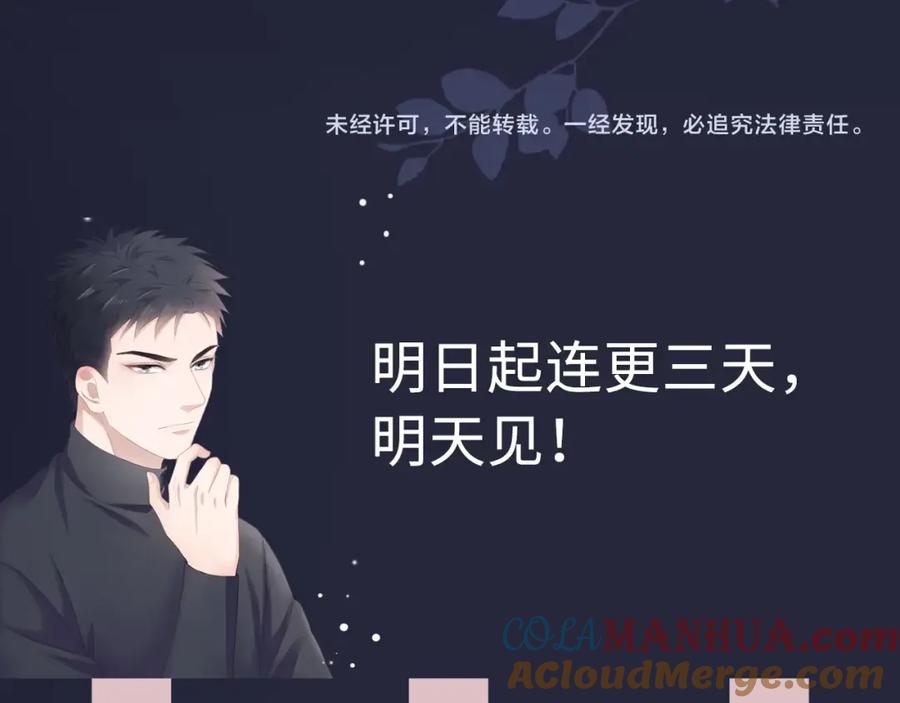 《佔有姜西》序章 成年人的交往法则 第46页