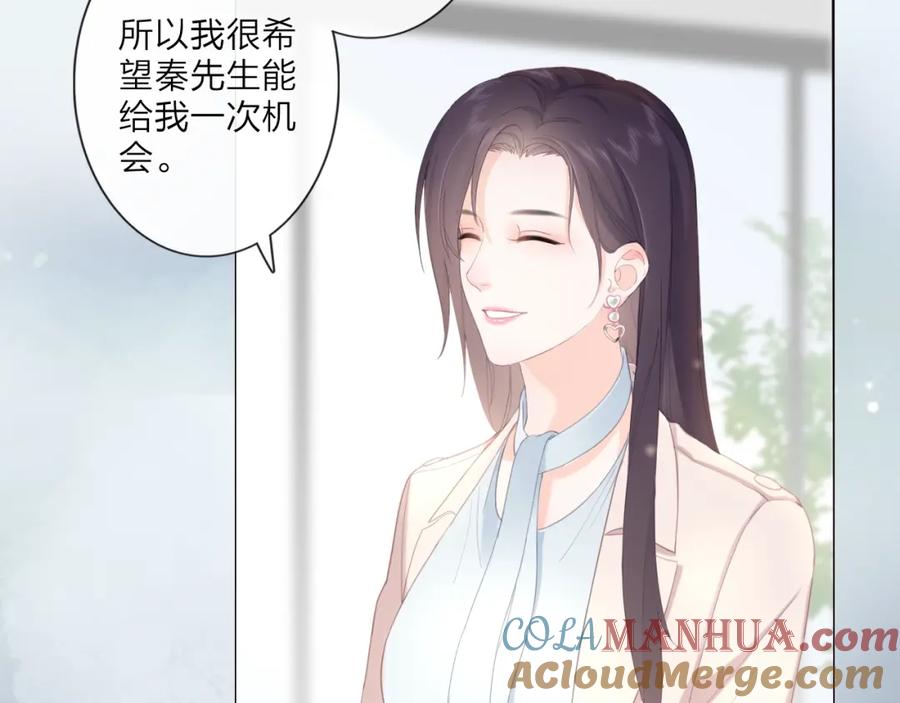 《佔有姜西》序章 成年人的交往法则 第4页