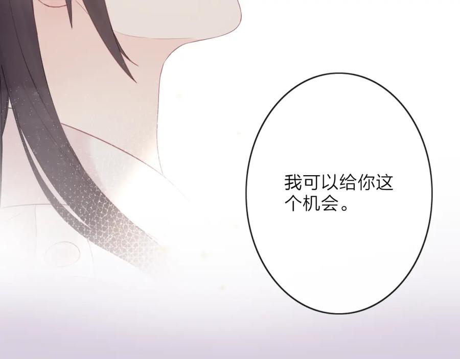 《佔有姜西》序章 成年人的交往法则 第8页