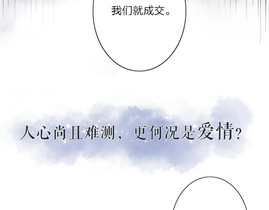 《佔有姜西》序章 成年人的交往法则 第14页