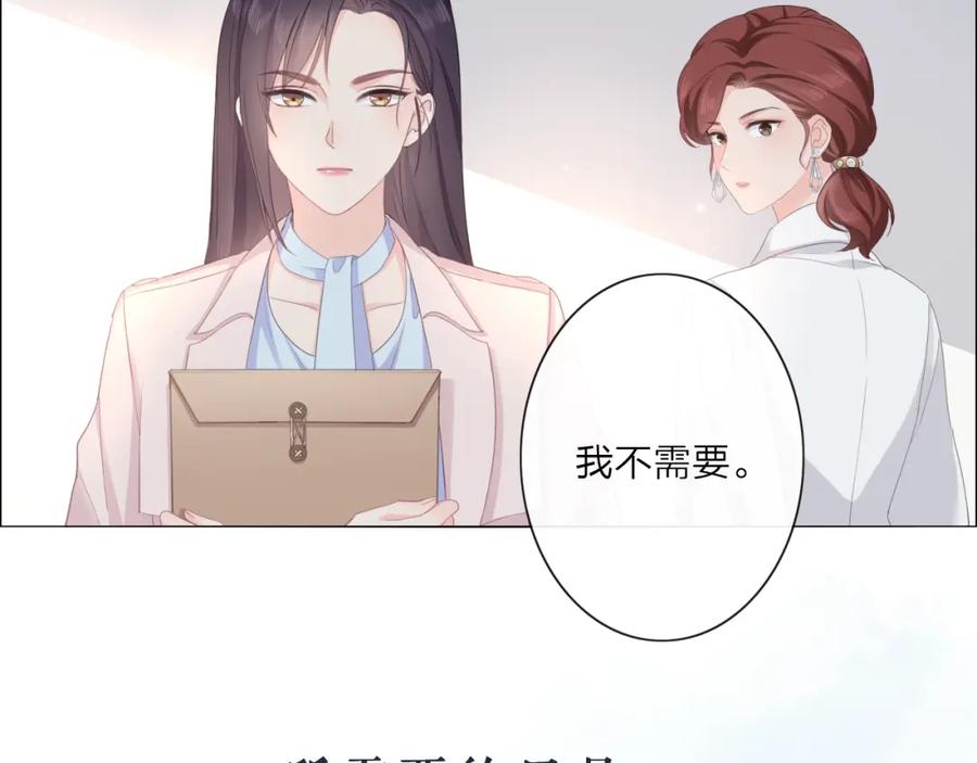 《佔有姜西》序章 成年人的交往法则 第17页