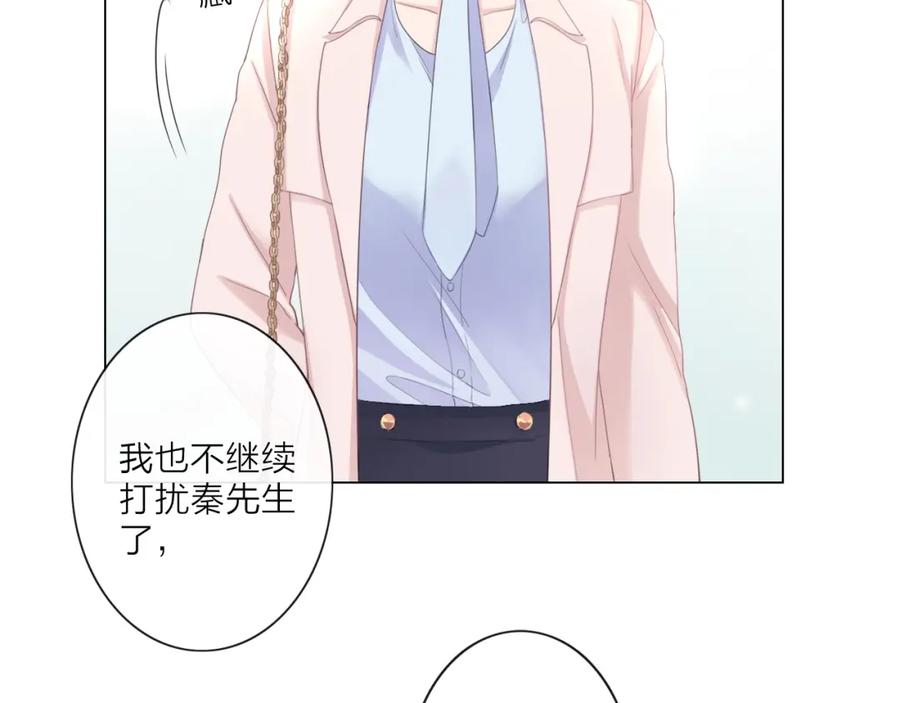 《佔有姜西》序章 成年人的交往法则 第23页