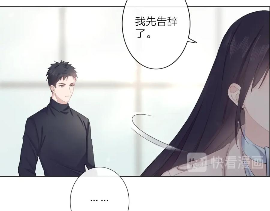 《佔有姜西》序章 成年人的交往法则 第24页