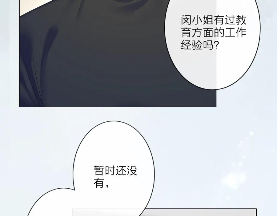 《佔有姜西》序章 成年人的交往法则 第3页