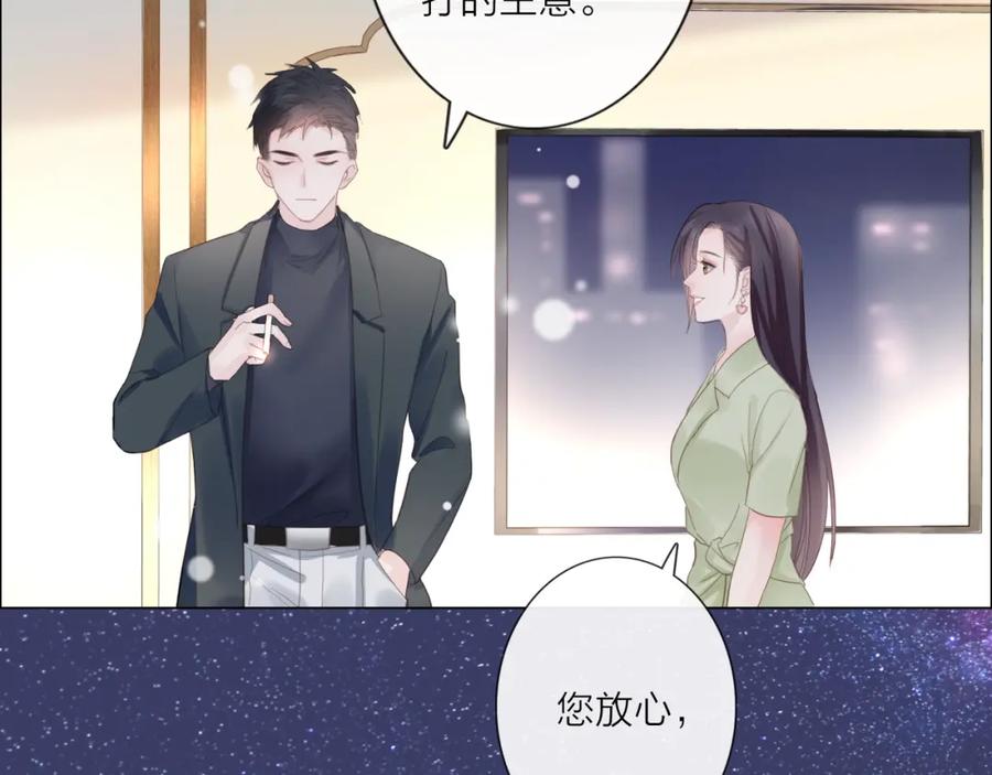 《佔有姜西》序章 成年人的交往法则 第26页