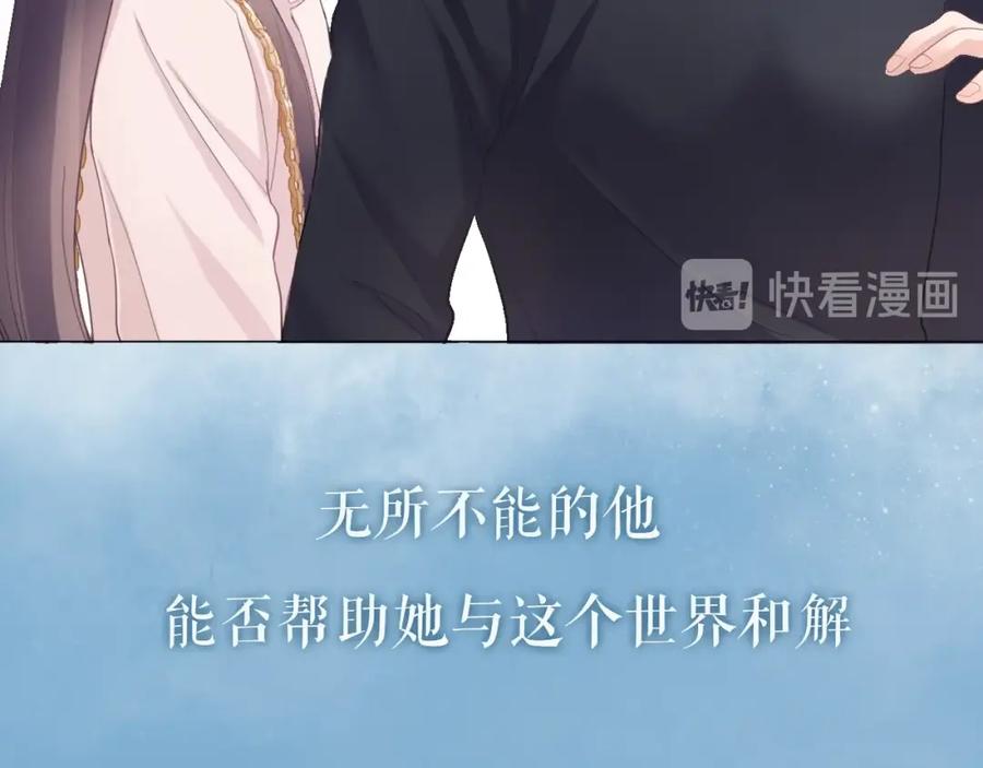 《佔有姜西》序章 成年人的交往法则 第36页