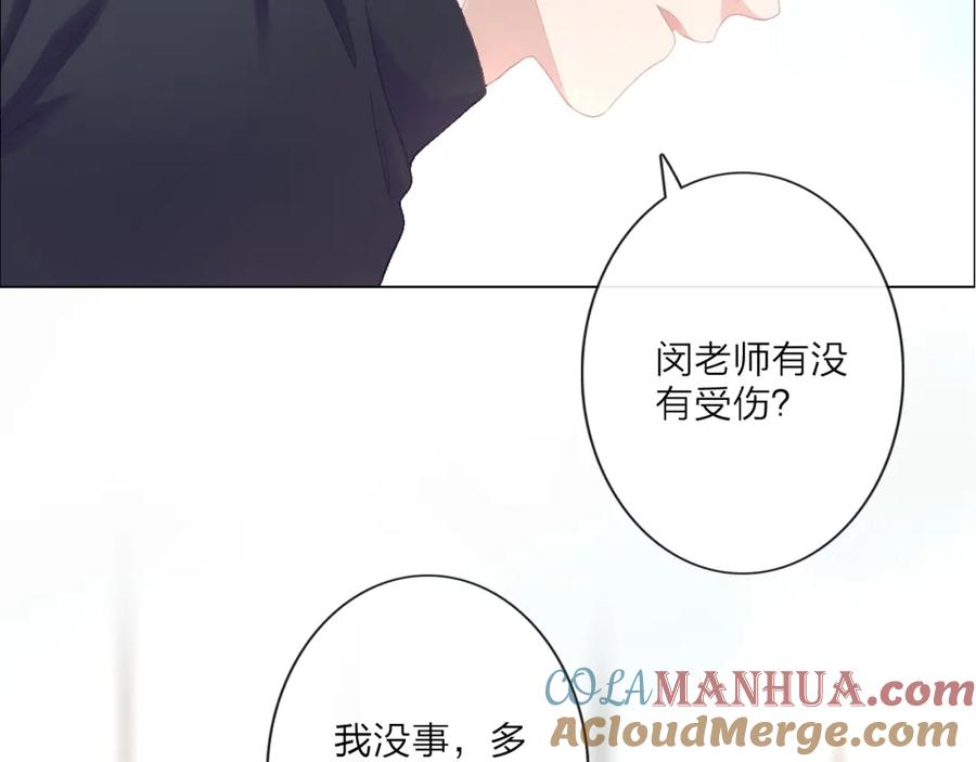 《佔有姜西》序章 成年人的交往法则 第19页