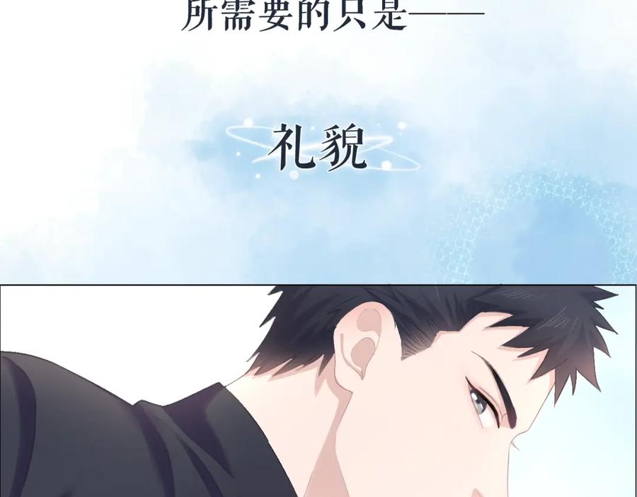 《佔有姜西》序章 成年人的交往法则 第18页