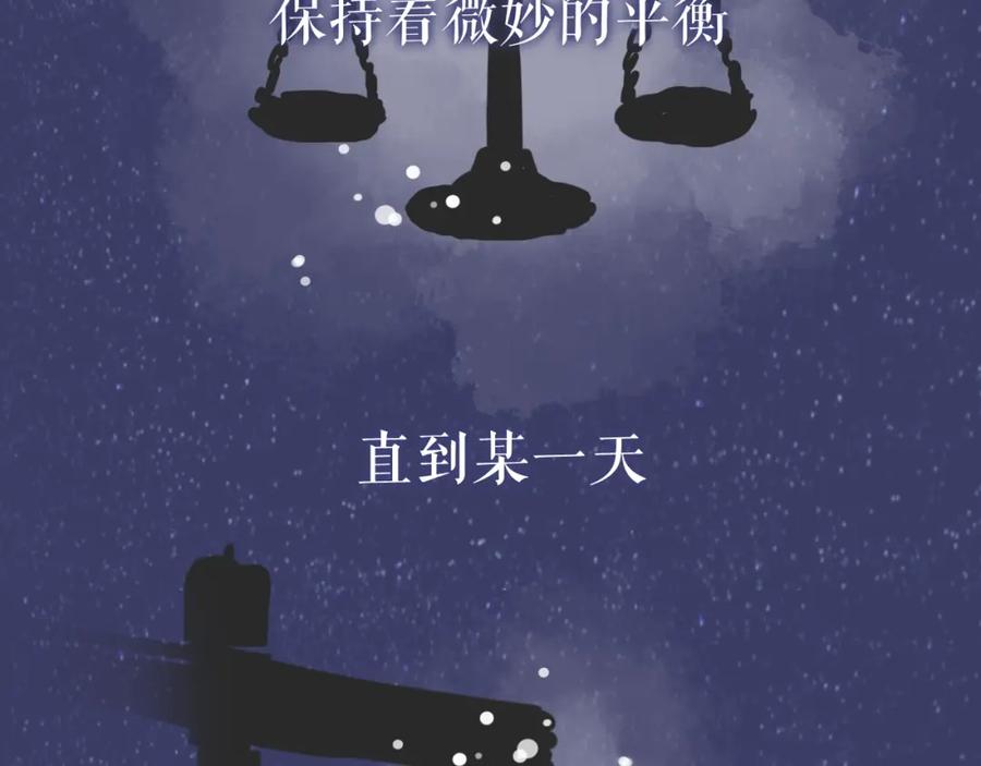 《佔有姜西》序章 成年人的交往法则 第29页