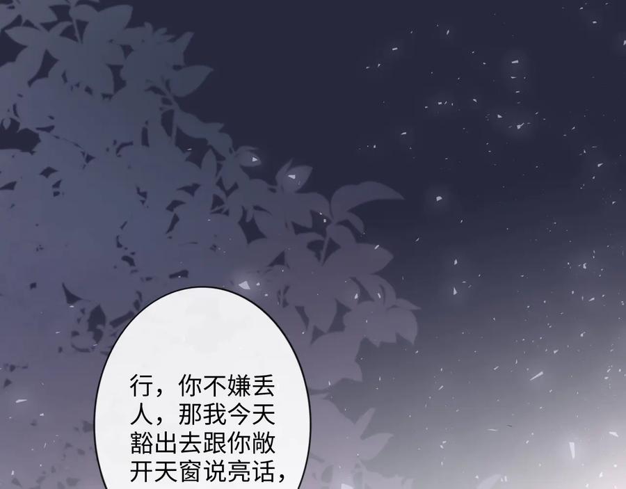 《佔有姜西》第18话 一战成名 第5页