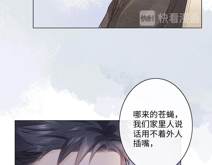 《佔有姜西》第18话 一战成名 第24页