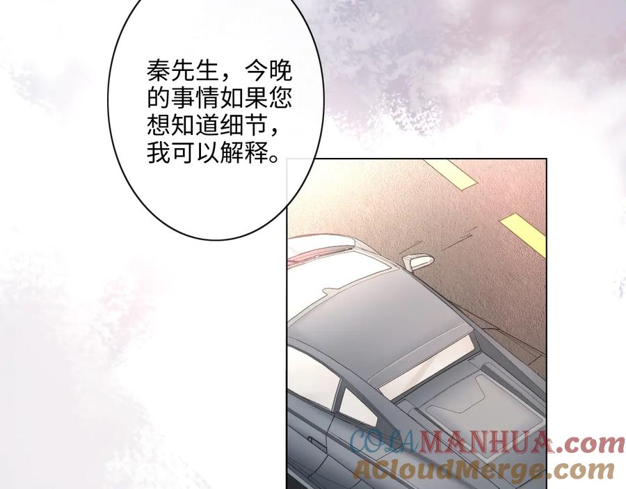 《佔有姜西》第18话 一战成名 第64页