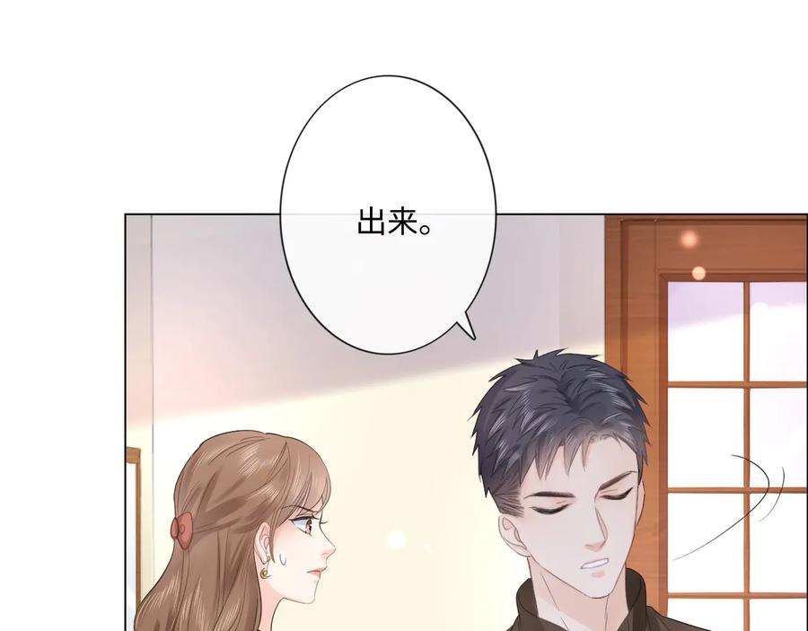 《佔有姜西》第18话 一战成名 第41页